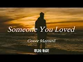 Lagu 【洋楽和訳】君が愛した誰かに... Someone You Loved(cover)/ Conor Maynard(サムワン・ユー・ラヴド / コナー・メイナード)