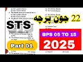 Download Lagu Today STS test matriculation category bps 5 to 15 | part 01 | 22 june 2025 | Answer keys | English |