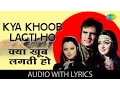Lagu Kya Khoob Lagti Ho with lyrics| क्या खूब लगती हो गाने | Dharmatma | Hema Malini | Feroz Khan