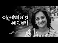 Download Lagu ভালোবাসার সংজ্ঞা  - Mahfuz Ahmed | Aupee Karim