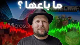 ماذا لو نوتش ما باع ماين كرافت     دندنها