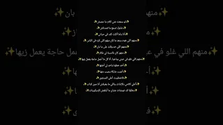 عايزك تسمع متصدقش 