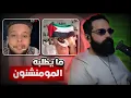 Download Lagu مقتطفات من بعض الرياكشنات