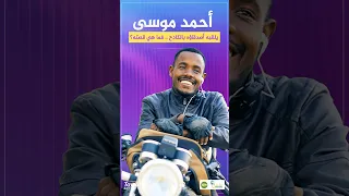 طالب دخل ميدان توصيل الطلبات، على صعوبته وخطورته، وجد فيه الملاذ الآمن الذي يساعده على مواصلة دراسته