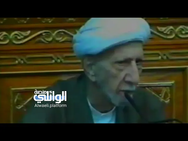 مقطع من اروع المواعظ والدرر في المجالس الأخيرة للشيخ الدكتور أحمد الوائلي