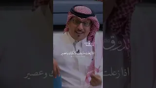 المذيع يجبره يذكر حبيبته فيقول قصيده في بنته      سعود العواجي دندنها