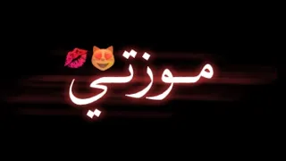 موزتي حقها تدلع  شاشه سوداء مهرجانات حالات واتس اب مهرجانات  ايوه بحبها  دندنها