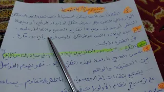 حل أنتج كتابي ا ص 39 لغة عربية 4 متوسط 