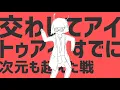 ナユタン星人 - ダンスロボットダンス (ft.初音ミク) OFFICIAL MUSIC VIDEO