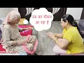 Download Lagu Dadi ने बनाये आने वाले मेहमान के कपड़े 🥰❤️🧣  #kanikaranavlogs #grandmother #loveunconditionally 