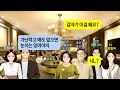 Download Lagu [깡냉이톡썰]부산 엘시티 명품 아파트로 이사한 동서 집들이 날, 나한테 비닐장갑 던지며 청소하라던 시모. 명절보다 더 서럽던 집들이에 빡친 며느리의 시댁 집안 초토화 참교육