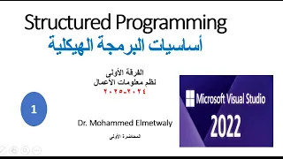 Structured Programming1
