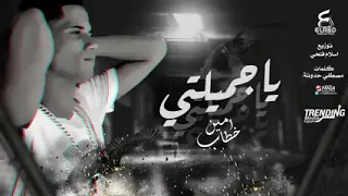 امين خطاب   يا جميلتي يا اميرتي دندنها