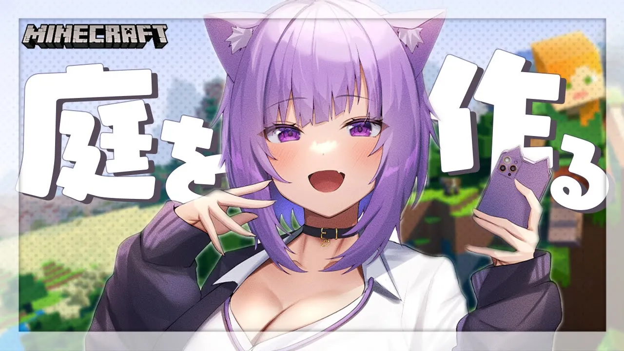 【Minecraft】 ホロ鯖！お庭をおしゃおしゃにする～～🌷【猫又おかゆ/ホロライブ】