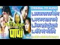 Download Lagu Nepali Old Movie Papi||Rajesh Hamal||Bipana Thapa||Amrit Lama