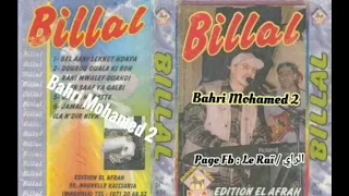 Cheb Bilal Dourou Ouala Ki Rouh الشاب بلال الد ورو ول ى كي الروح 