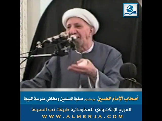 ⁣أصحاب الإمام الحسين (عليه السلام) صفوة المسلمين ومخاض مدرسة النبوة
