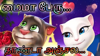 maima peru thanda anjala animated tom version cartoon folkd