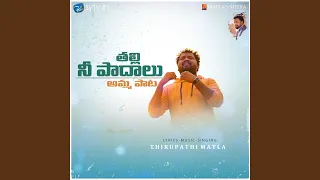 thalli nee paadaalu