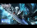 Download Lagu ENG SUB《吞噬星空》Swallowed Star EP192  | 刀河王来了！  | 腾讯视频 - 动漫
