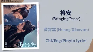  bringing peace huang xiaoyun shadow love chi eng pinyin lyrics