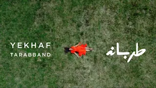                   طرباند   يخاف                  دندنها