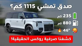 صرفية روكس    الحقيقية في المدينة    وفي عز صيف الخليج دندنها