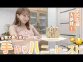 Download Lagu [First attempt] Homemade honey toast! The kids loved it! It was so delicious!