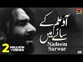 Download Lagu Aao Alam Ke Saae Mein | Nadeem Sarwar | Nohay | Moharram | TP Muharram