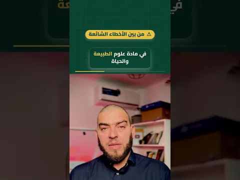 اخطاء شائعة متخليكش تجيب علامة مليحة