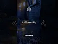 Download Lagu Mishary Rashid || Surah Tawbah || Ayat no 40 || The most beautiful recitation of Quran. #quran