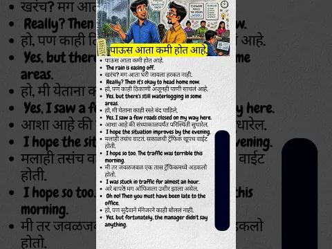 Daily use English sentences MArathi part 208