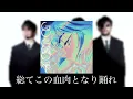 King Gnu「GO GHOST」歌詞