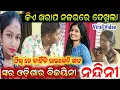 Lagu କିଏ ଖରାପ ନଜରରେ ଦେଖିଲେ - ନନ୍ଦିନୀ ବେହେରା  | nandini behera Singer | anchor krishna kumar