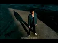 手放開 - 李聖傑