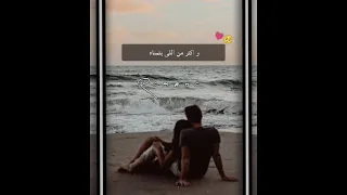 وجودك جنبي عوضنى باحلى سنين اصالة حالات واتس الحقيقة 