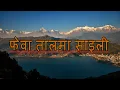 Download Lagu Phewa Taal Ma Saili by Shiva Pariyar with lyrics | #songsnepal  #nepalisongs #shivaPariyar