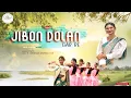 Lagu Jibon Dolan Gar / New Santhali Christian Video Song/ 2024