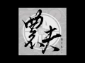 農夫 -  走先*致亡父 [Official] [官方]