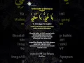 Download Lagu Wahai yang maha kaya dan yang maha memberi kekayaan-يَا غَنِيُّ يَا مُغْنِيْ