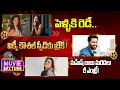 Download Lagu Nivetha Pethuraj Marriage Update | Vicky Kaushal New Movies | Shilpa Shirodkar | MM || @NTVENT