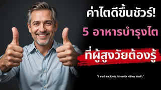 น้ำมันมะกอกมีประโยชน์ต่อไตอย่างไร และควรใช้อย่างไรให้ได้ผลดีที่สุด?