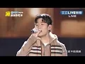 Download Lagu 情歌小天王周興哲台中跨年場連唱\