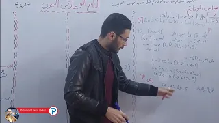 تحليل التابع اللوغاريتمي 13 تكملة سؤال 9 صفحة 158 تمرين 5 متراجحات 