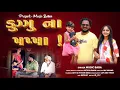 Lagu DUGGU NA PAPPA || OFFICEAL VIDEO SONG || MUSIC BABA || @artihiteshpatel9273 || 2025 || COMEDY ||