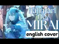 Lagu 「はじまりの未来」Hajimari no Mirai [40mP×sasakure.UK] - English Cover (umi)