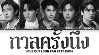  khaotung x joong x sea x perth x satang original by junenom 