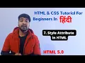 Style Attribute In Html Html And CSS Tutorial In Hindi