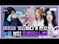 Download Lagu [ENG] 😥마피아 게임하다가 찐으로 눈물 보인 프로미스나인😥ㅣ마피아댄스ㅣMafia Danceㅣfromis_9-WE GOㅣdingo global DGG