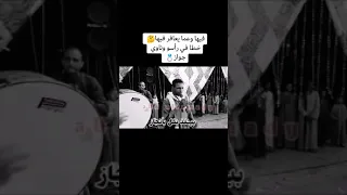 فيها وعماا بيغافر فيها جديد عمار كف  فيها وعماا بيغافر فيها جديد عمار كف